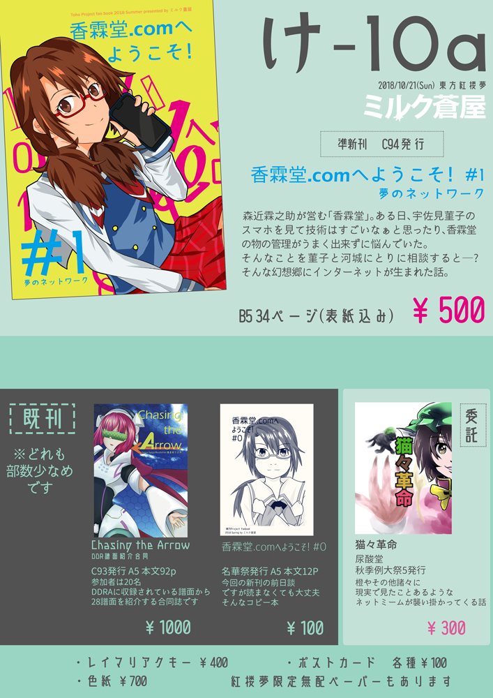 f:id:Colloid:20181020050526p:plain