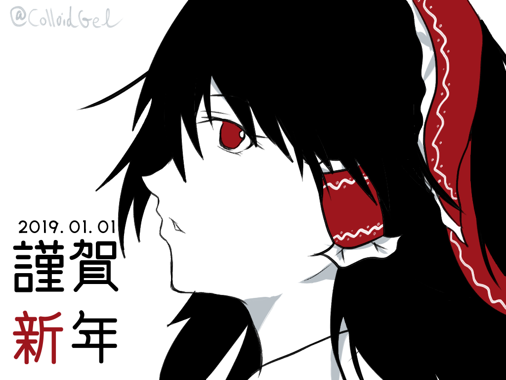 f:id:Colloid:20190101223352p:plain