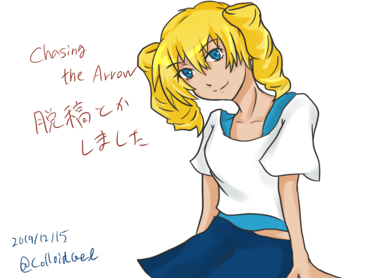 f:id:Colloid:20191215231759p:plain