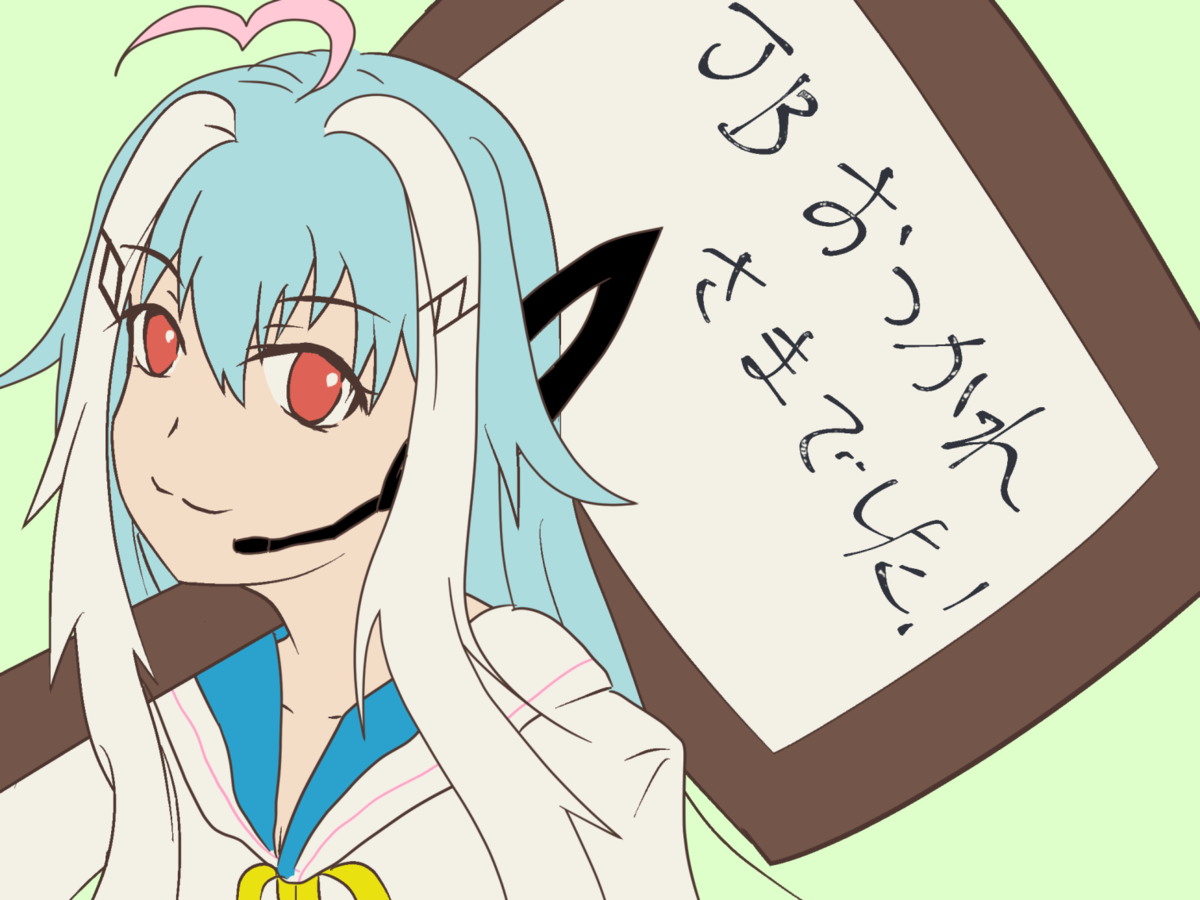 f:id:Colloid:20200229215331p:plain