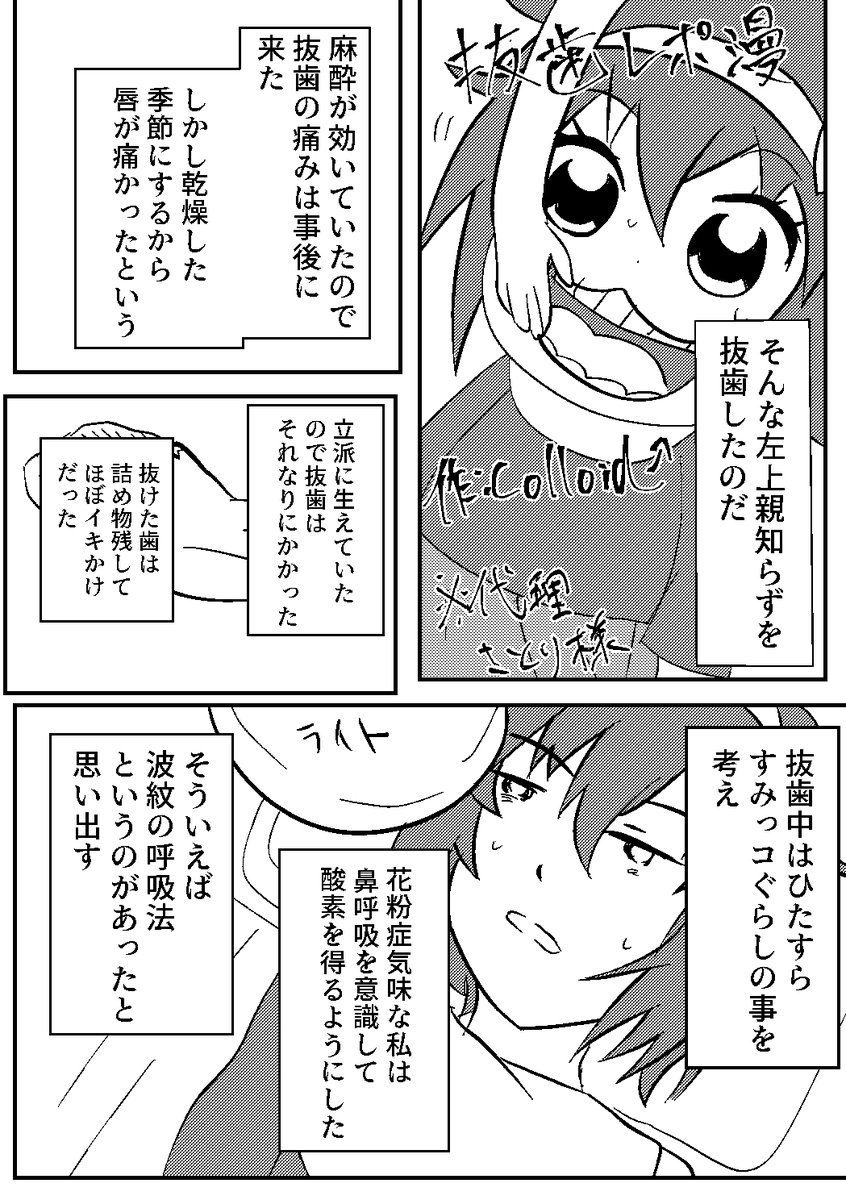 f:id:Colloid:20200406214930p:plain
