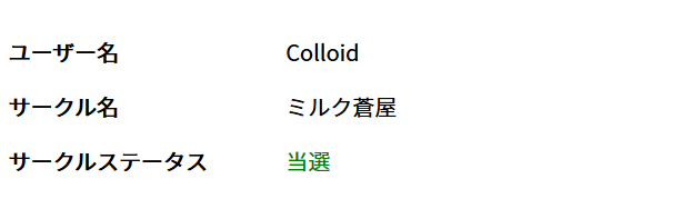 f:id:Colloid:20200617230738p:plain