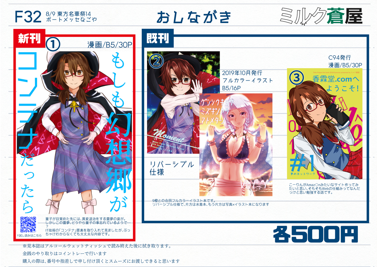 f:id:Colloid:20200807191538j:plain f:id:Colloid:20200807191538j:plain