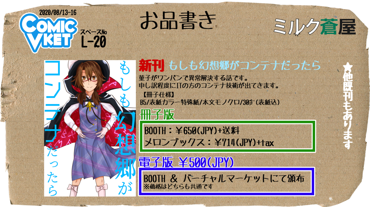 f:id:Colloid:20200812223601p:plain