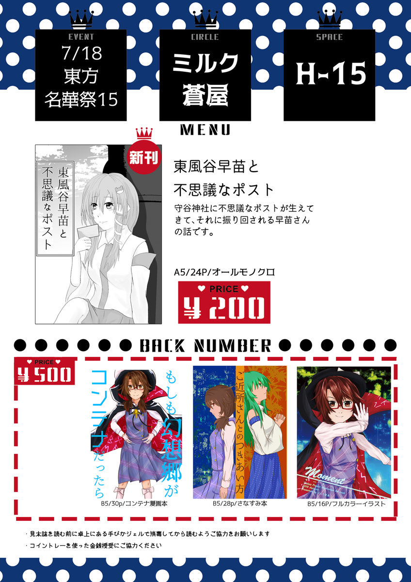 f:id:Colloid:20210715215418p:plain