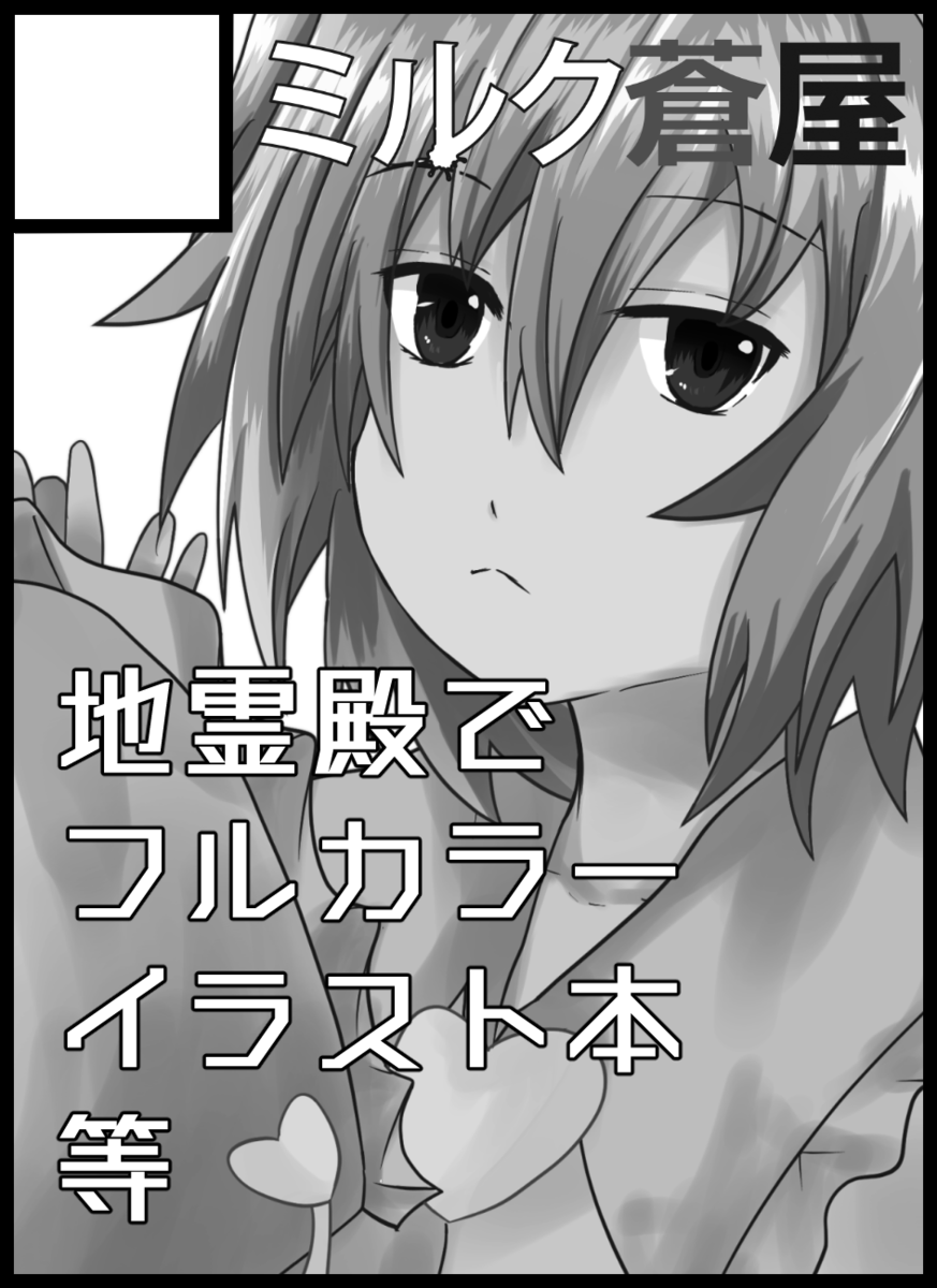 f:id:Colloid:20210725225023p:plain