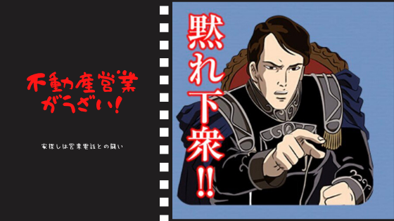 不動産営業がうざい へーベルハウス建築記 神奈川県川崎市
