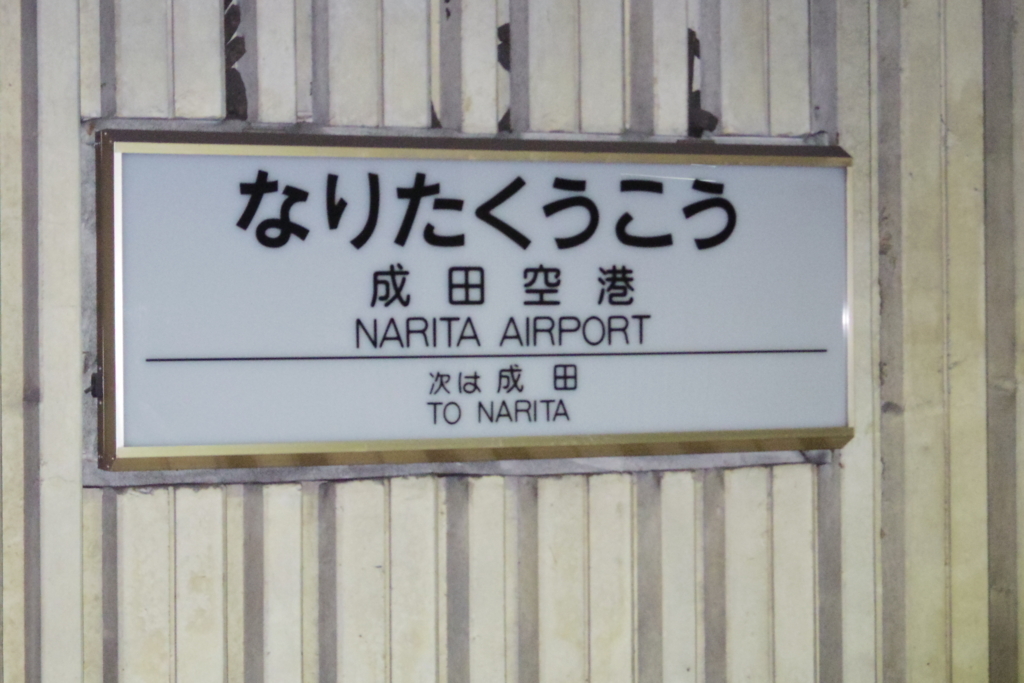 f:id:ComExp2133:20180521132435j:plain