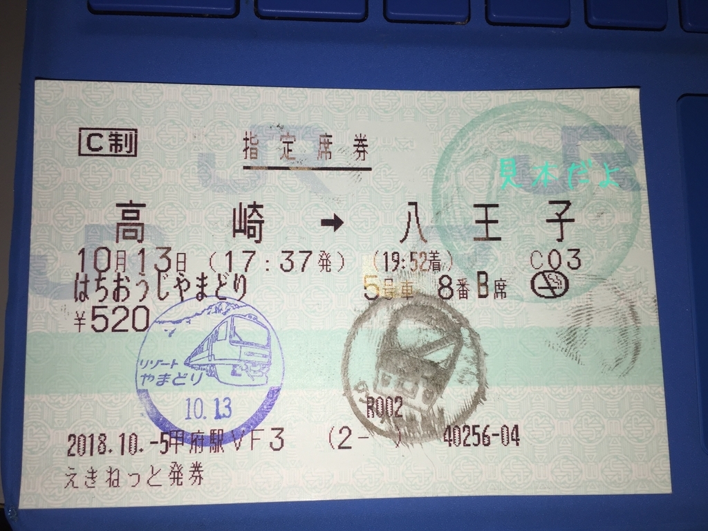 f:id:ComExp2133:20181016204922j:plain