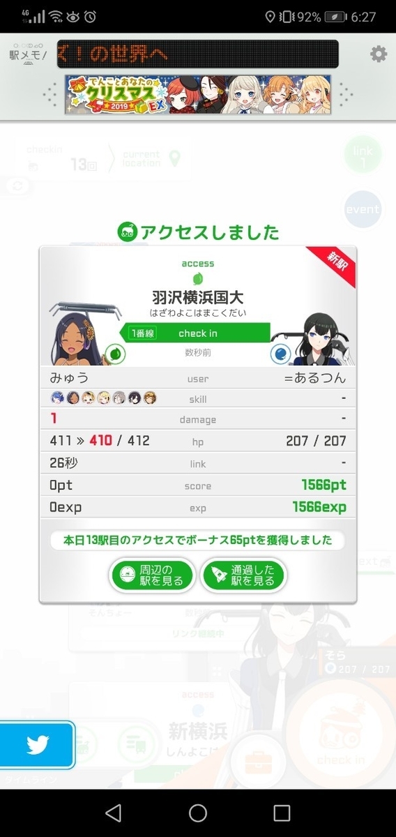 f:id:ComExp2133:20191223165113j:plain