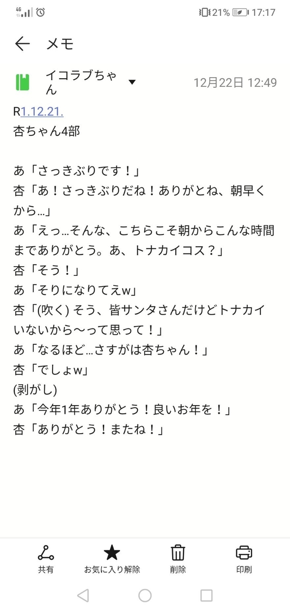f:id:ComExp2133:20191223171851j:plain