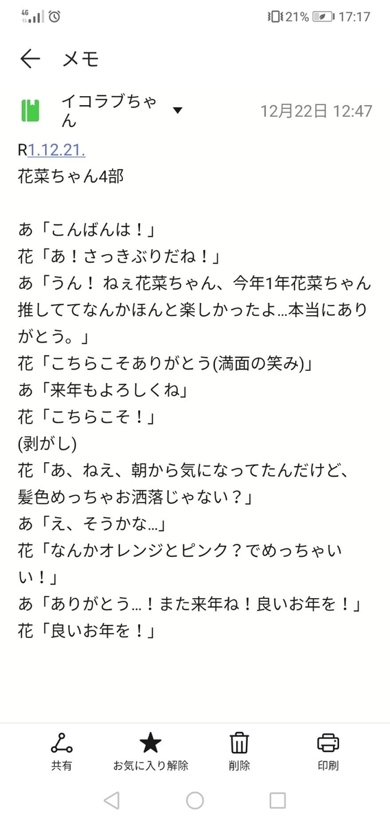 f:id:ComExp2133:20191223171924j:plain
