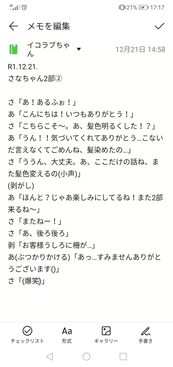 f:id:ComExp2133:20191223171954j:plain