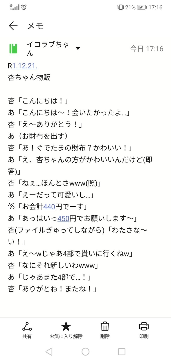 f:id:ComExp2133:20191223172147j:plain