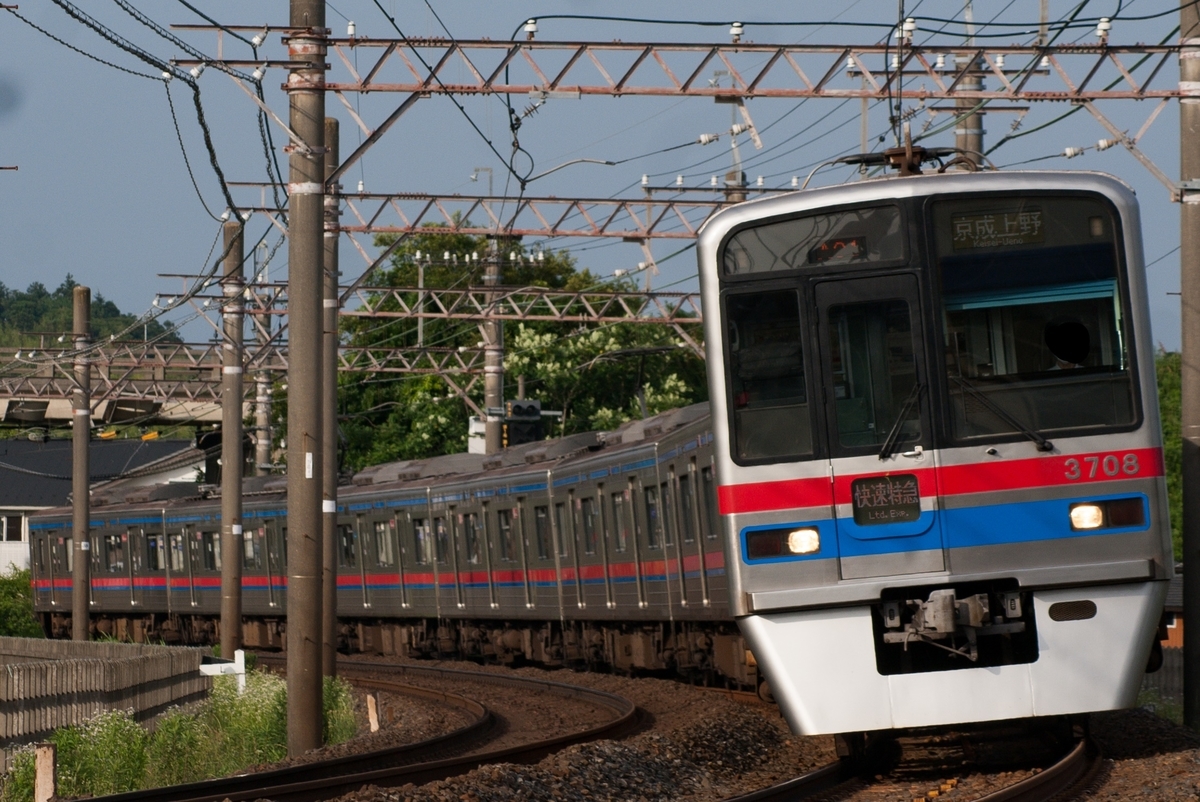 京成3700形 全編成の記録 - ひがなり雑記帳