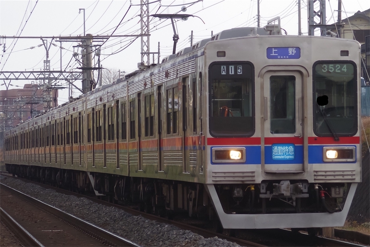 京成3500形更新車 全編成の記録 - ひがなり雑記帳