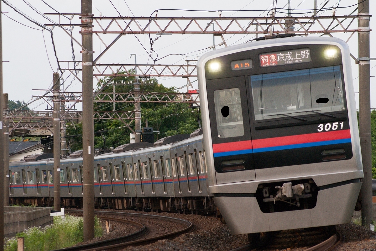 令和2年時点】新塗装の京成3050形 - ひがなり雑記帳