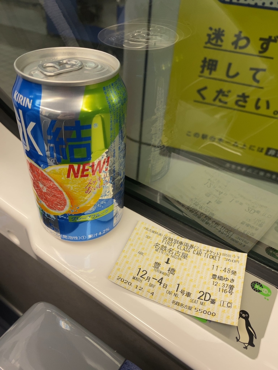 f:id:ComExp2133:20201214195054j:plain