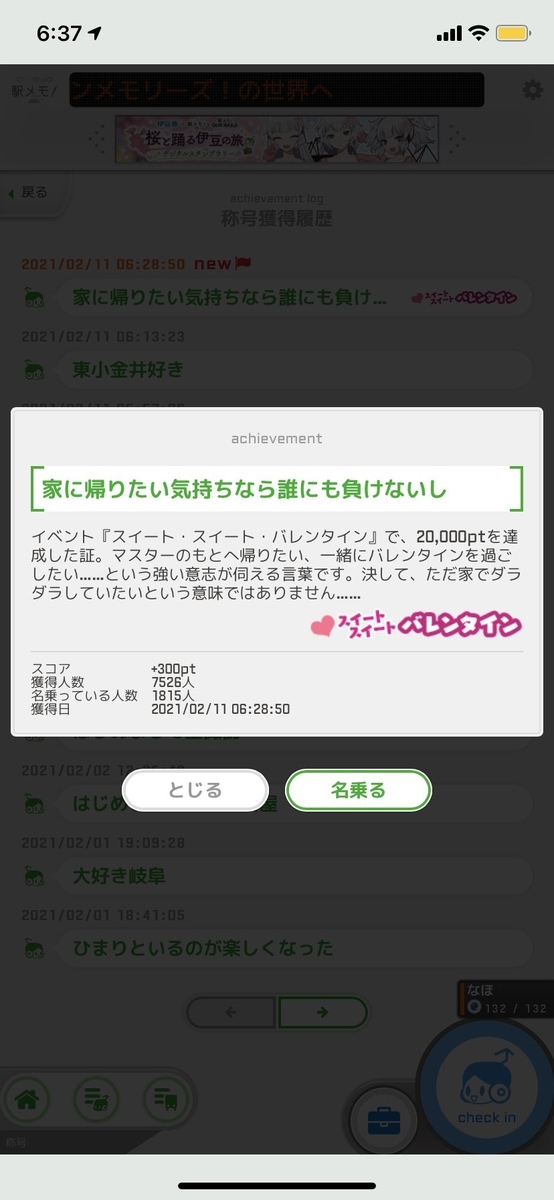 f:id:ComExp2133:20210212175115j:plain