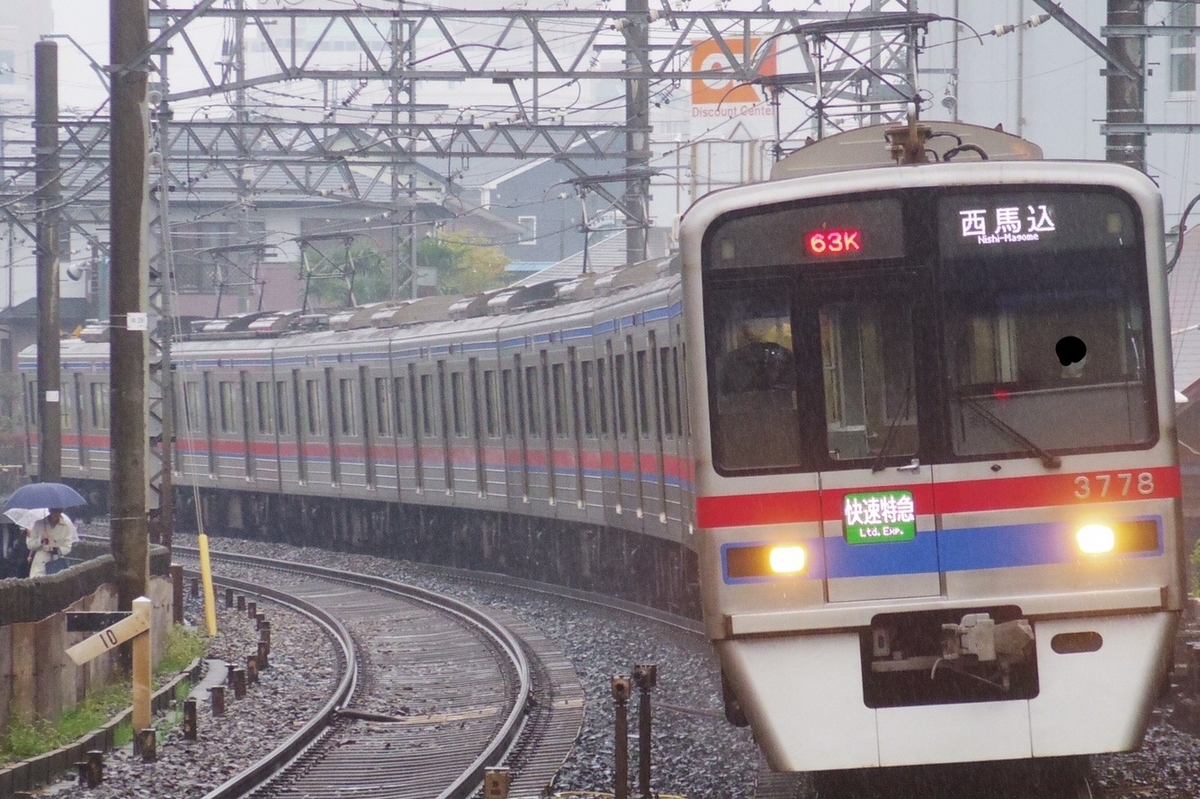 京成撮影記#148【3500形8連・都営5300形・京成3400形など】 - ひがなり