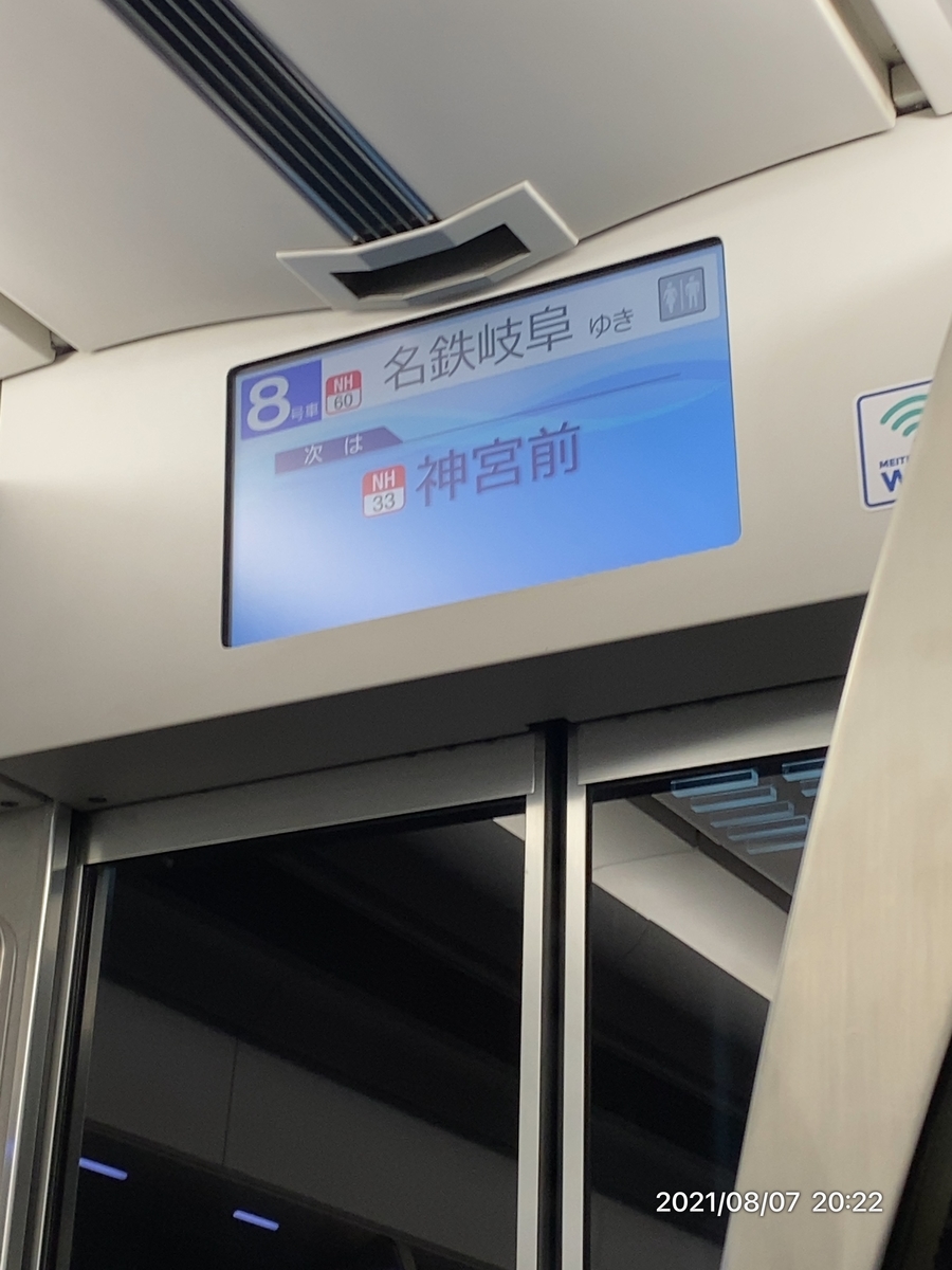 f:id:ComExp2133:20210809162949j:plain