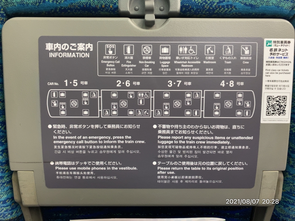 f:id:ComExp2133:20210809163319j:plain