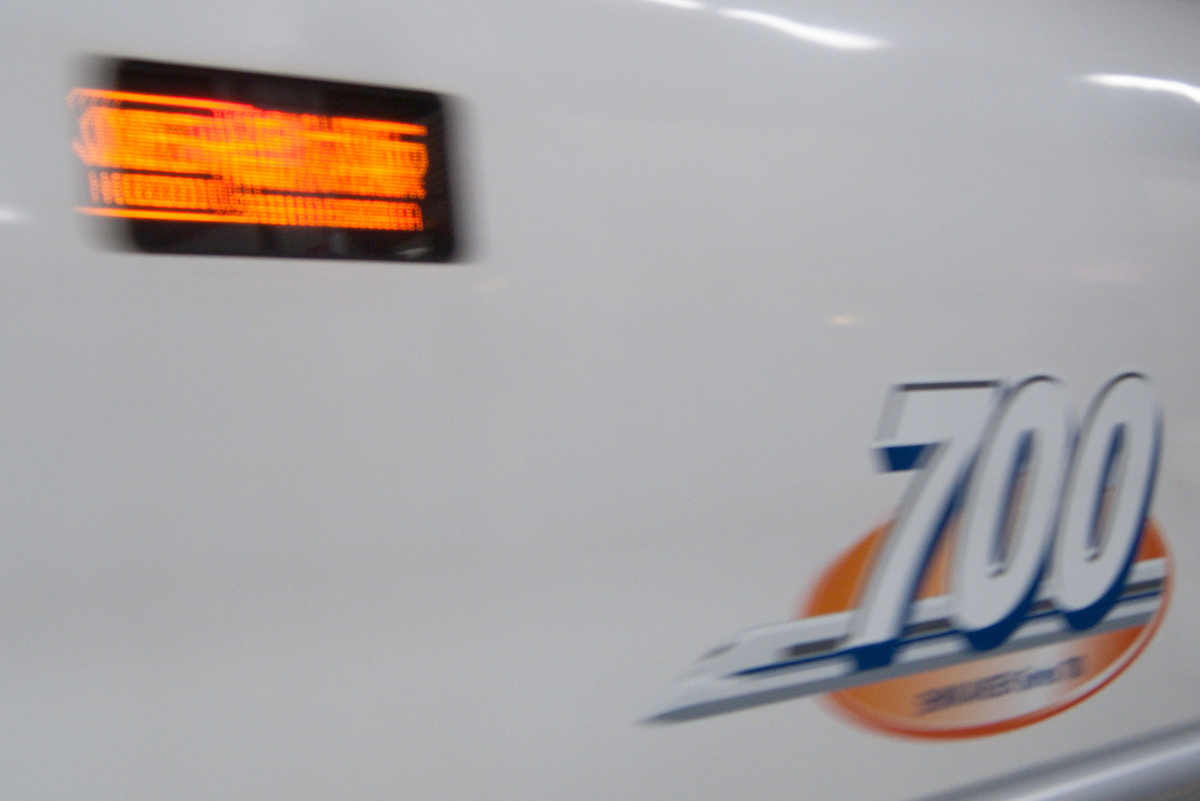 東海道・山陽新幹線 700系新幹線乗車記【JR西日本所属 3000番台編