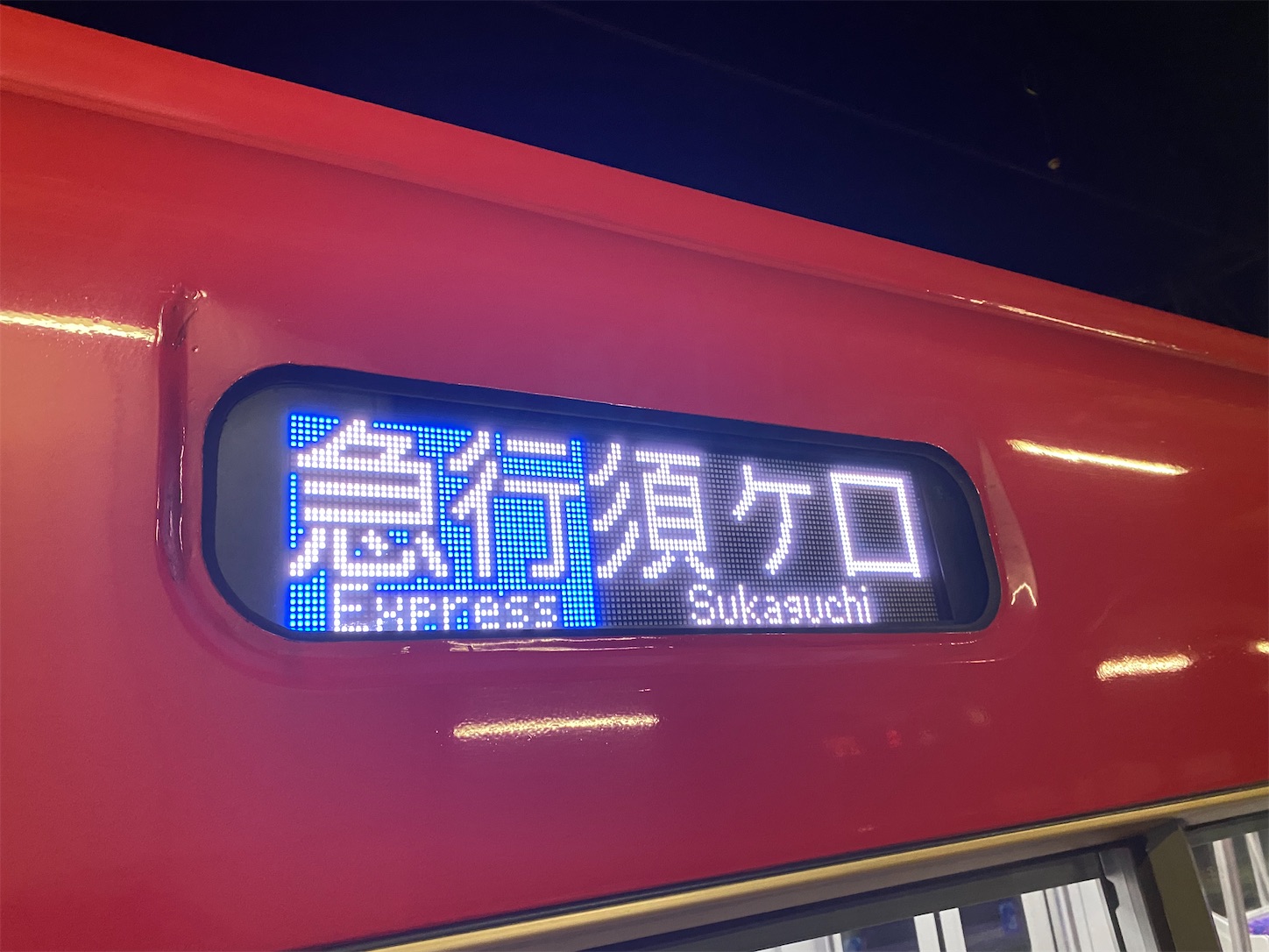 1日1本？！】名鉄珍列車のお話#1 尾西線・津島線完結の急行列車