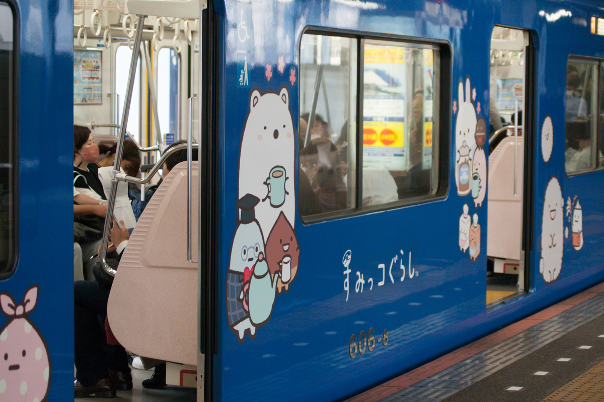 京浜急行600形606編成「すみっコぐらし」ラッピング【KEIKYU