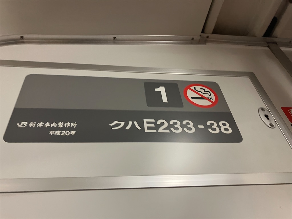 行先サボ 甲府－新宿 甲府－高尾 快速 mqdefault.jpg