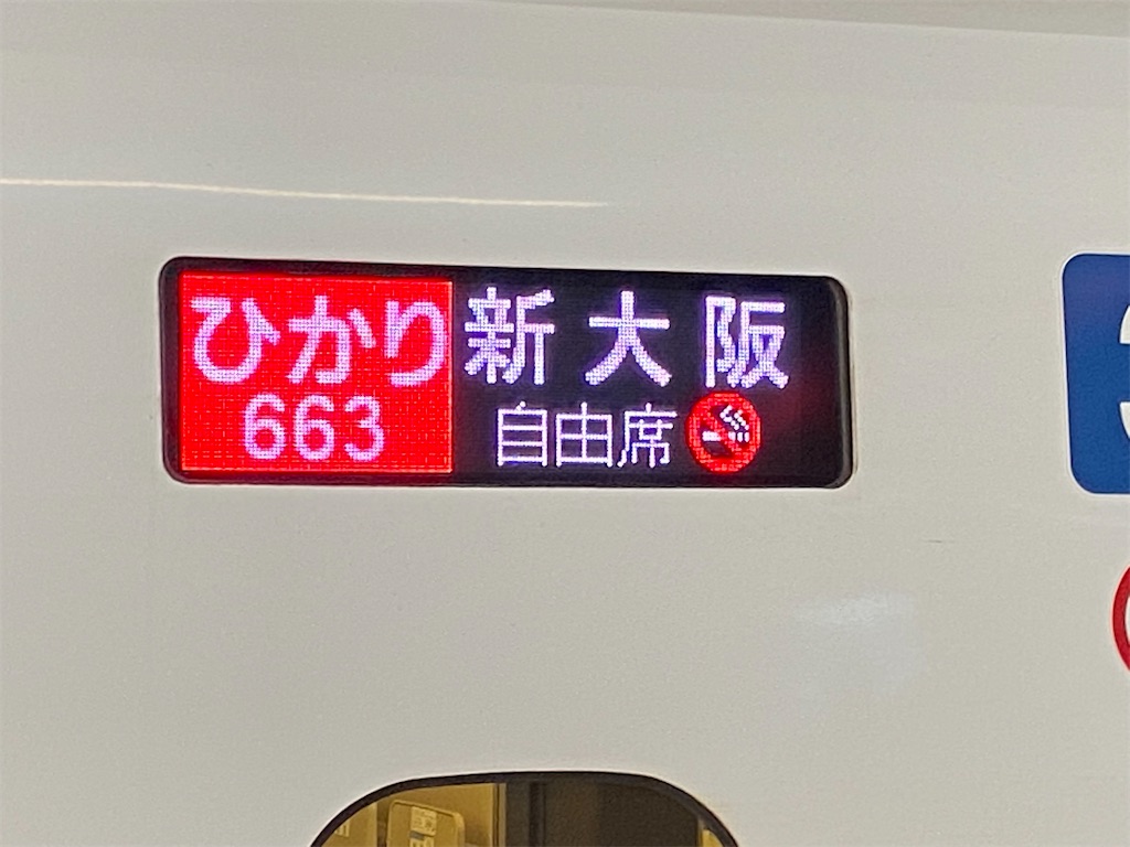 【車内表示板】（表）一部禁煙席　1番2番~A.B.C.D（裏）一部禁煙席　7番 車内表示板】（表）一部禁煙席1番2番~A.B.C.D（裏）一部禁煙席7番