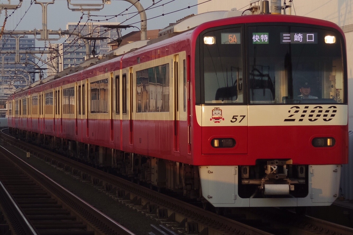 京急2100形 全編成の記録（令和6年版） ※応援ハイビームあり - ひが