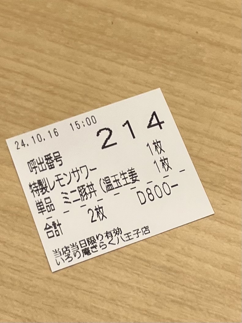 f:id:ComExp2133:20241016190501j:image