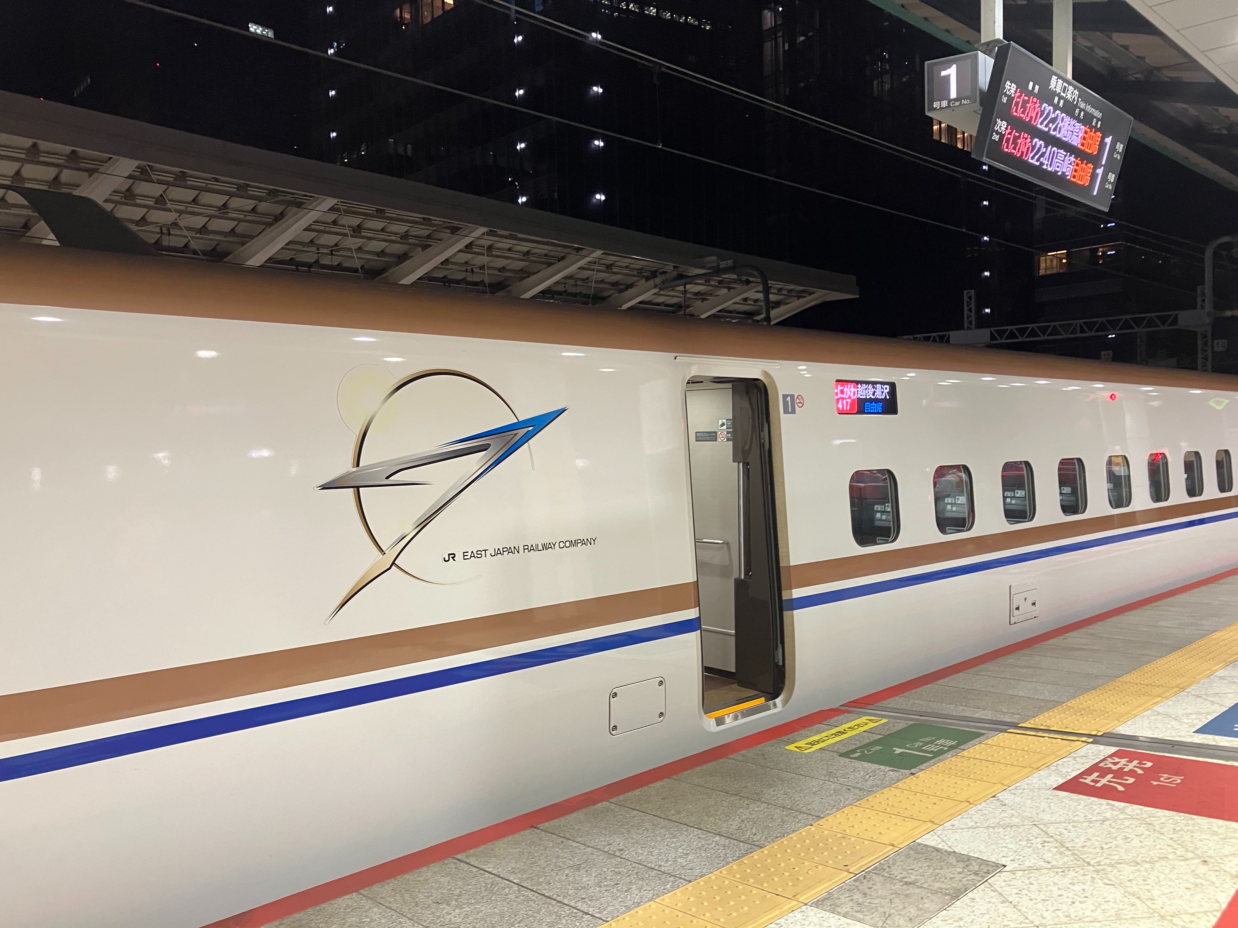 ２０２５年(令和７年)７月７日東京駅１９時発 午後７時特急湘南７号７号車７番Ｄ席 2025年(令和7年)7月7日東京駅19時発 午後7時特急湘南