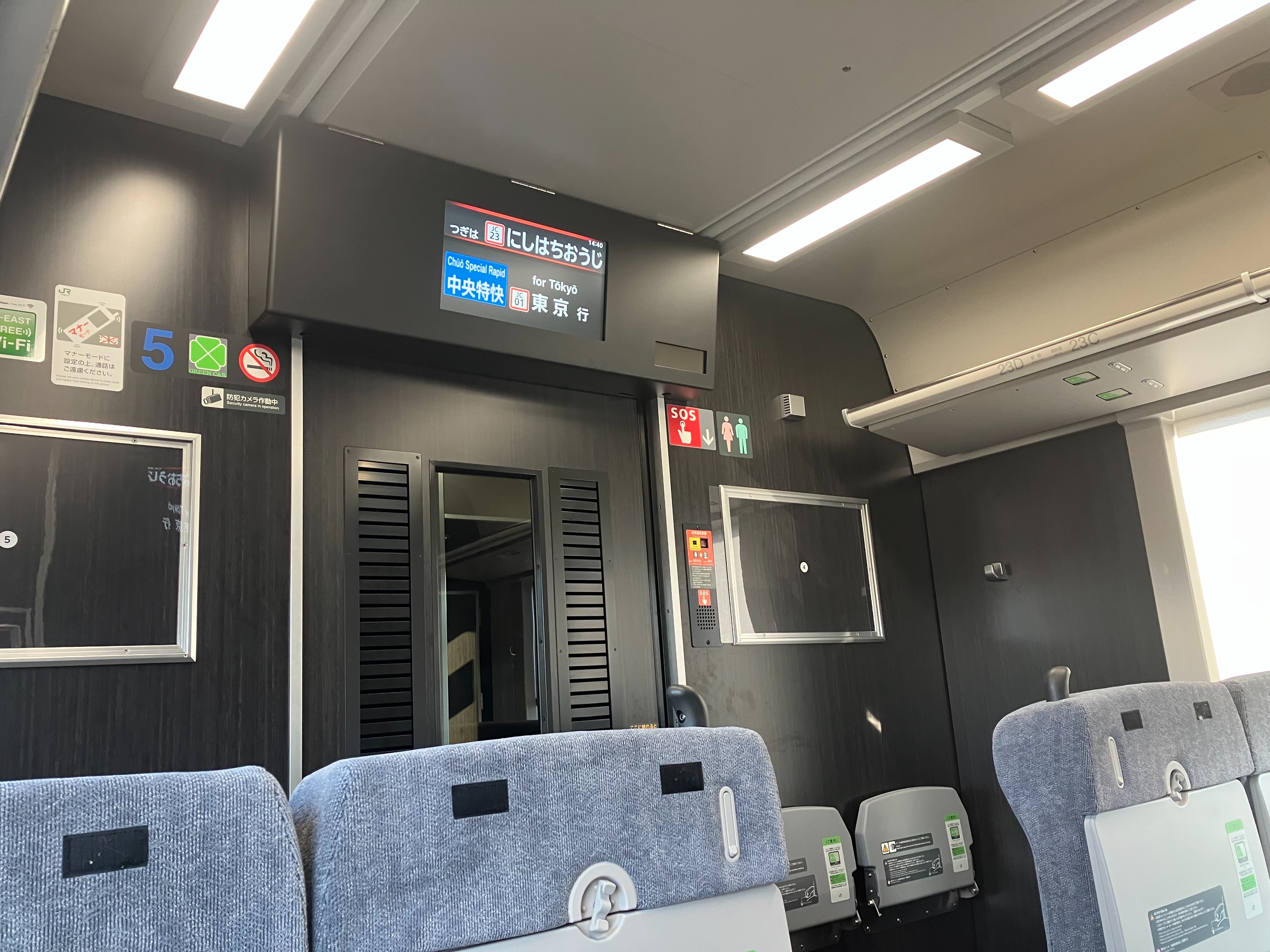 JR東日本　グリーンのりば　看板 祝・グリーン車連結】中央快速線E233系0番台 グリーン車乗車記