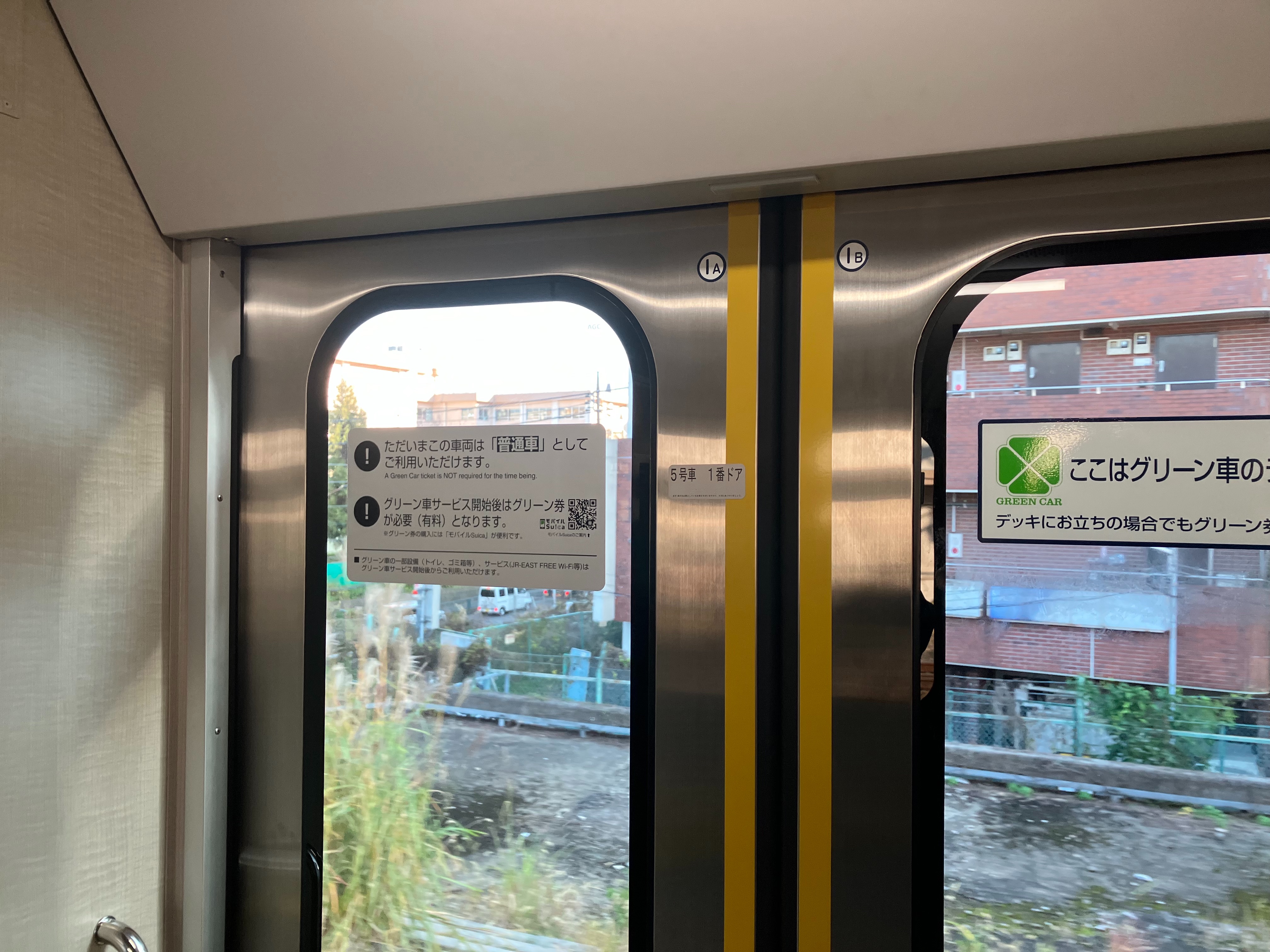 祝・グリーン車連結】中央快速線E233系0番台 グリーン車乗車記