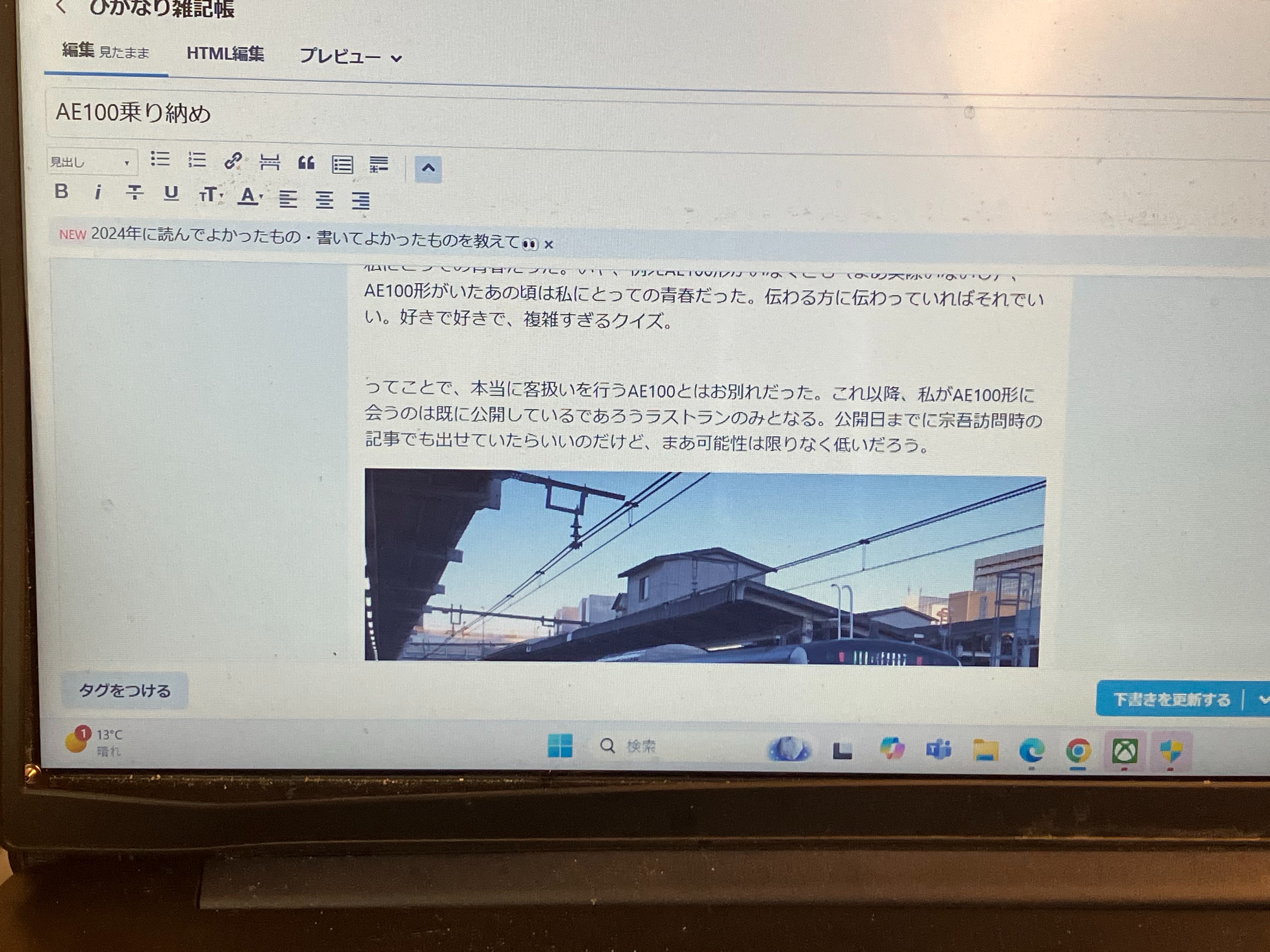 f:id:ComExp2133:20241219065328j:image
