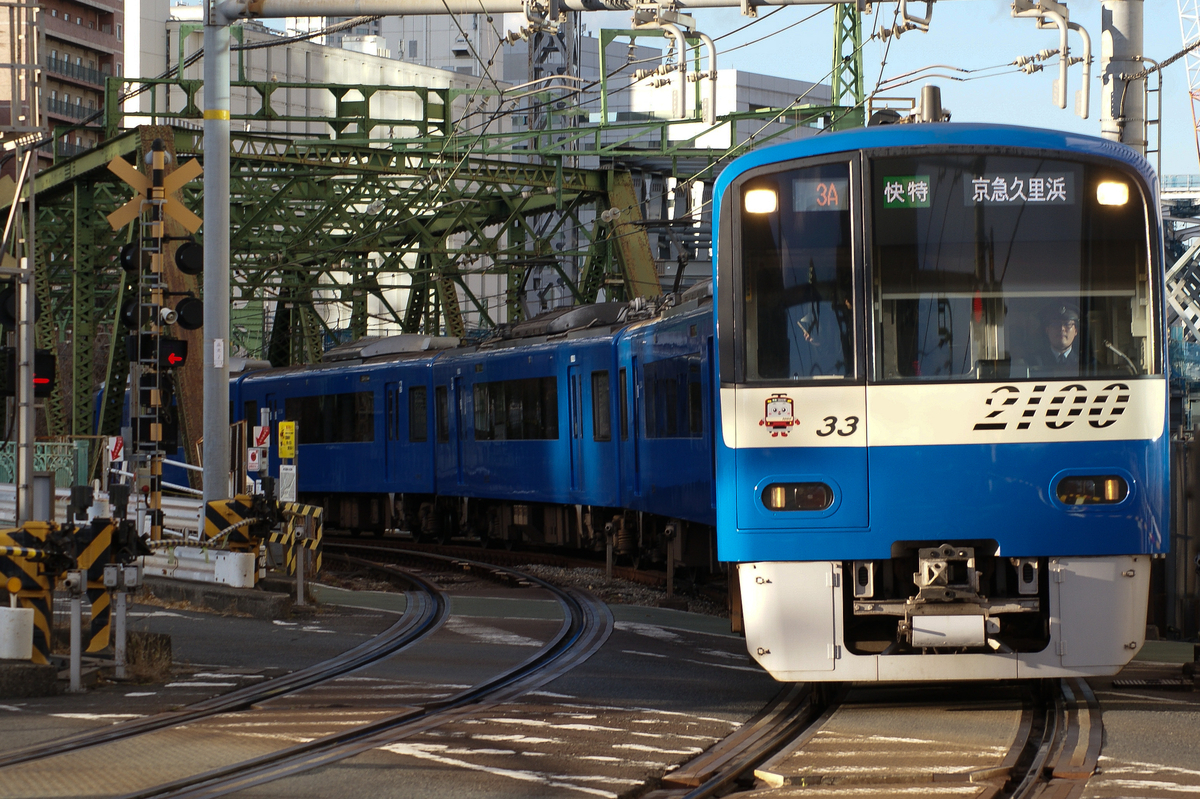 初の八ツ山橋】京急撮影記後半戦。1000形、1500形、北総9200形HM