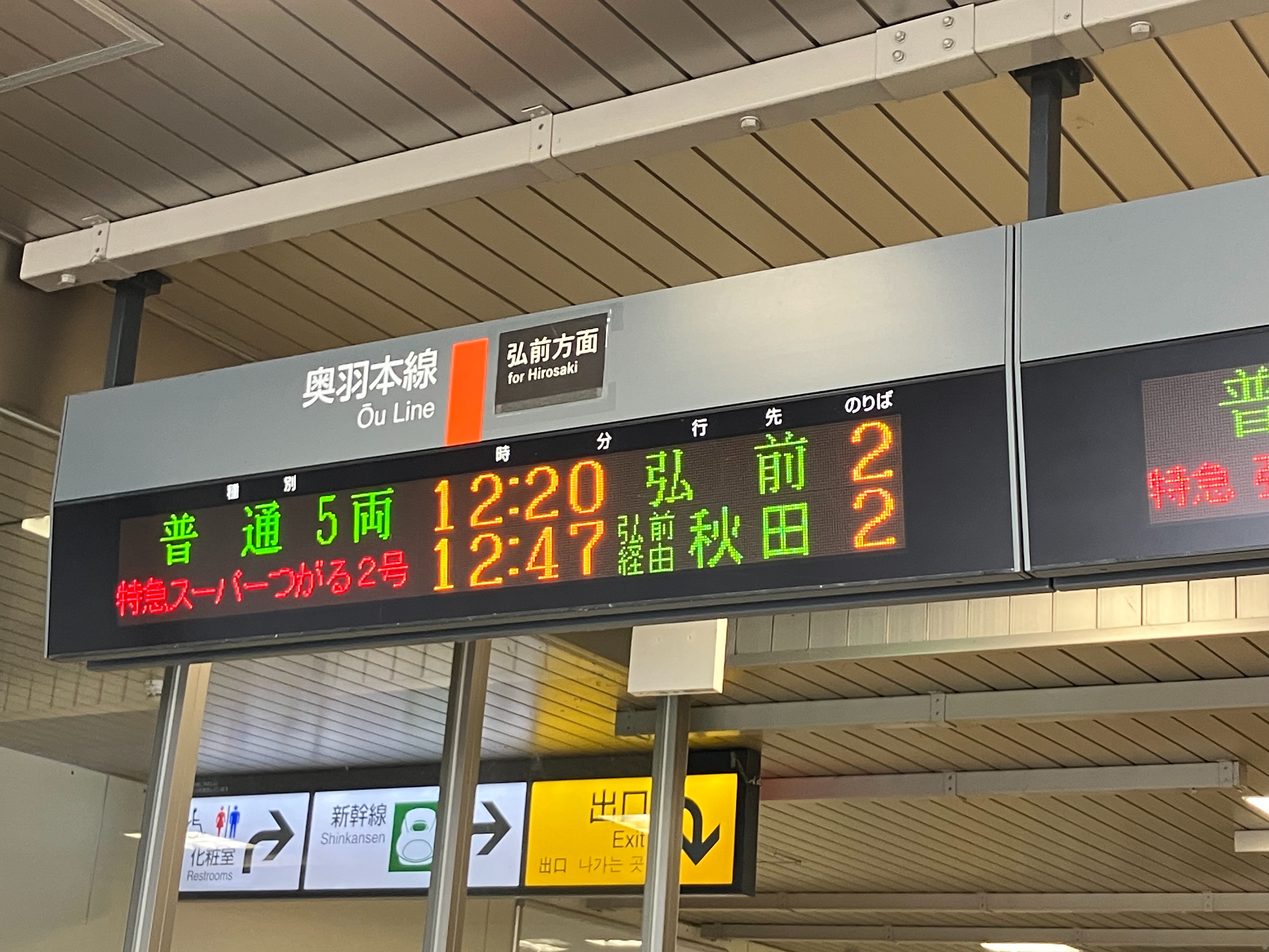 今更ですが＞奥羽本線特急「スーパーつがる」運行開始+乗車記（E751系