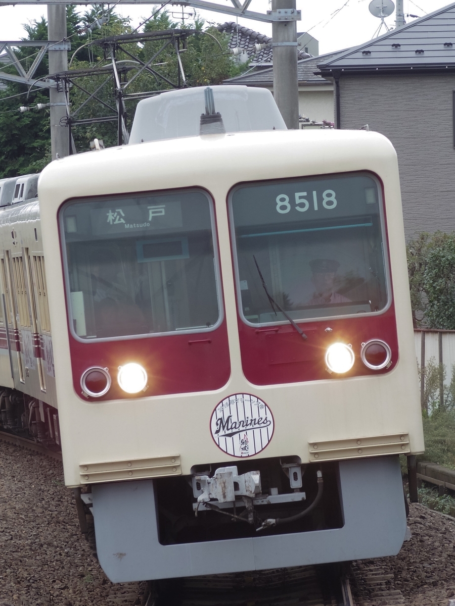 京成千葉線・千原線千葉中央駅の意味深な看板について（8900形新