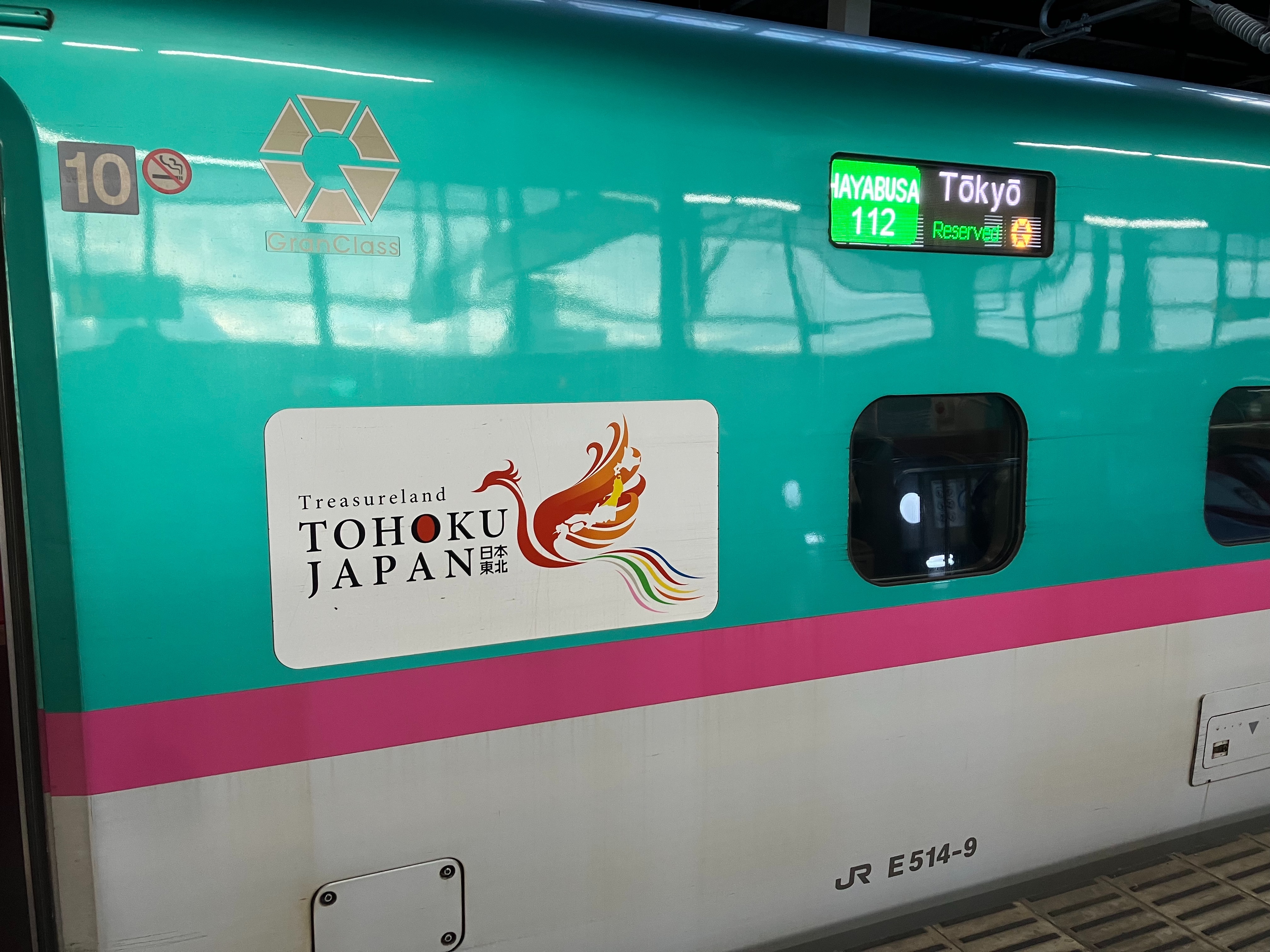 夏の弘前帰省<その2>盛岡→新青森→弘前編。E5系はやぶさ・修学旅行臨