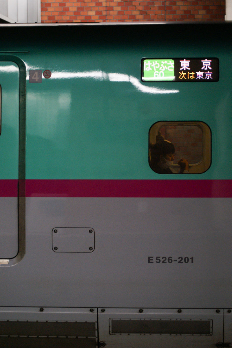 E5系デビュー15周年記念回＞東北新幹線撮影記in秋。E5系はやぶさ