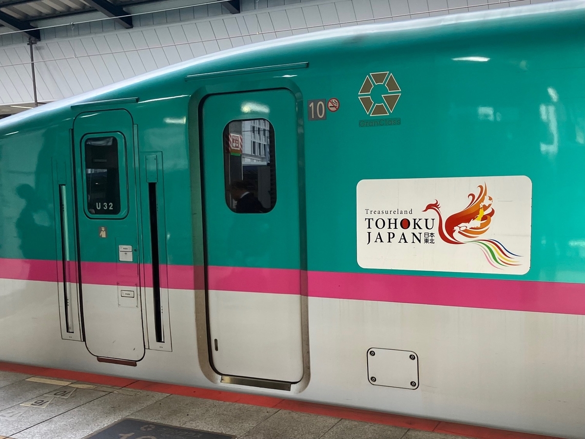 秋の東北・山形・上越・北陸新幹線撮影記＜その1＞ E5系やまびこ 