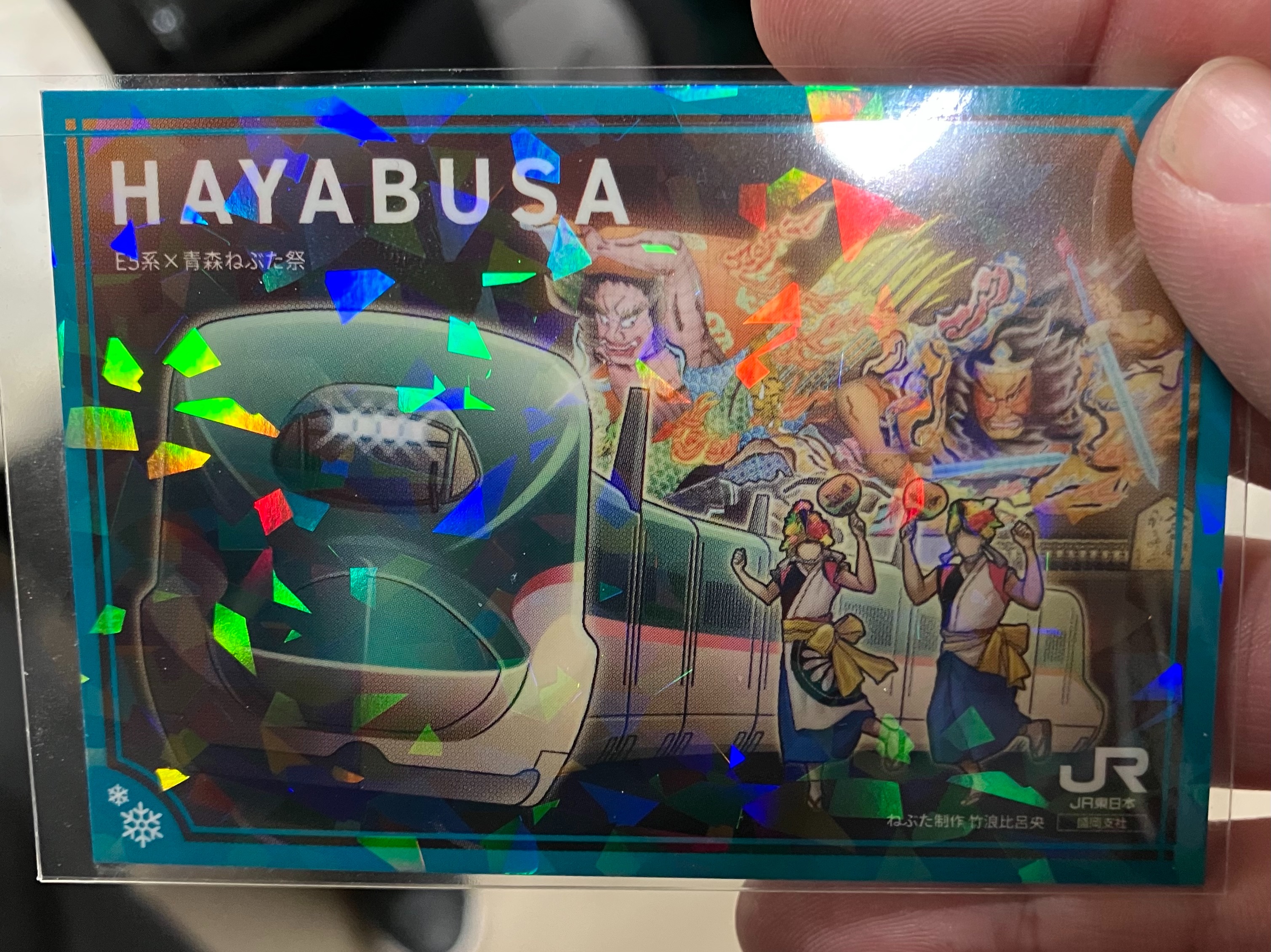 東北新幹線全線開業15周年記念駅カード3種 東北新幹線全線開業15周年記念駅カード3種｜Yahoo!フリマ（旧PayPay