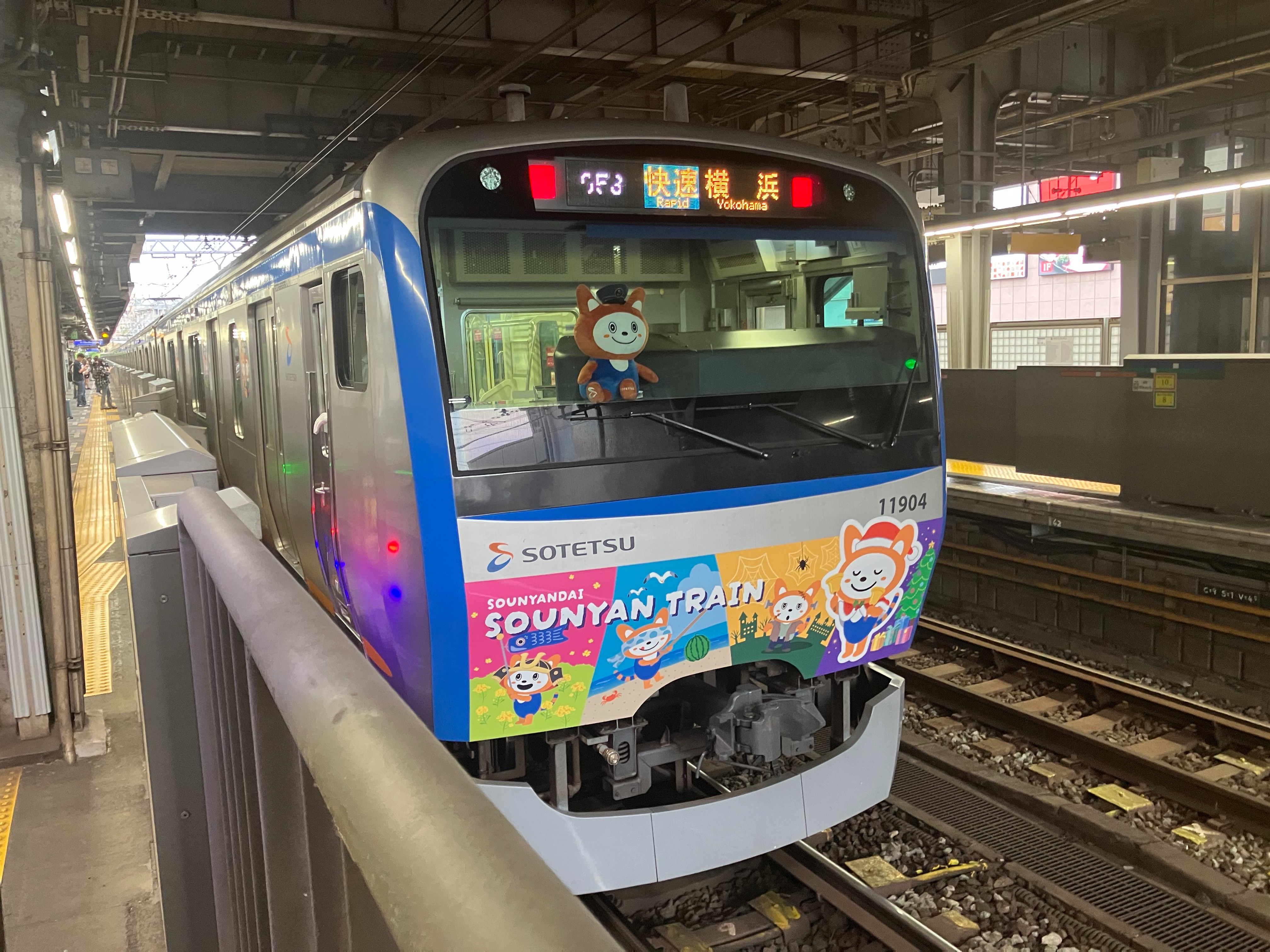 そうにゃんも添乗】相鉄11000系11004編成（11004×10）13代目そうにゃん