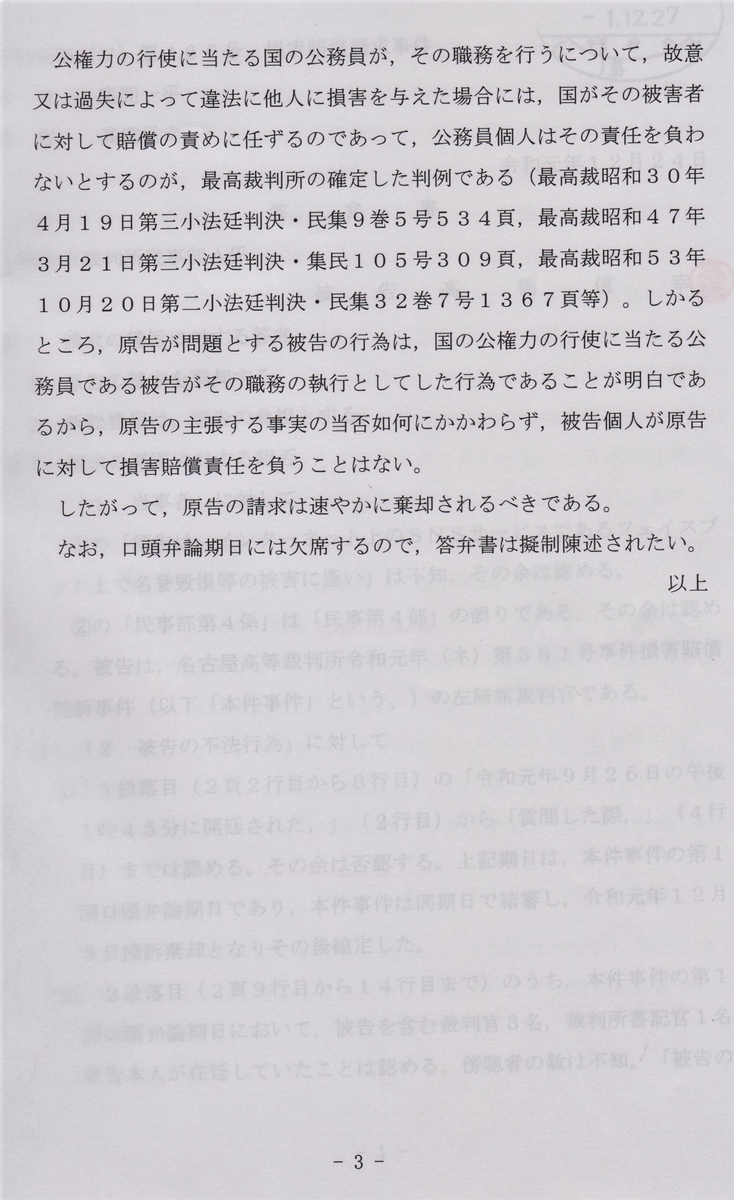 f:id:Comao:20200206212840j:plain