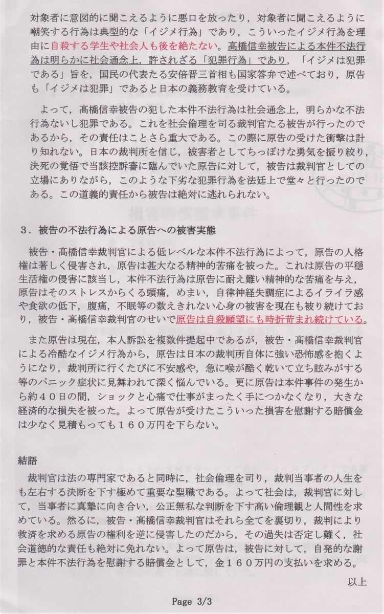 f:id:Comao:20200220015142j:plain