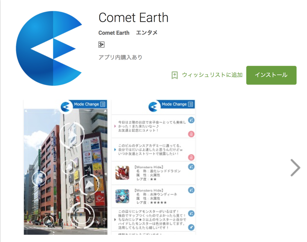 f:id:Comet_earth:20160926172947p:plain