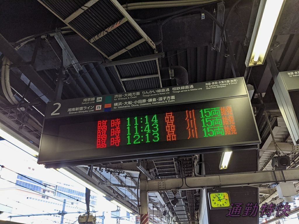 f:id:CommuterSpecialRapid:20211023172540j:plain