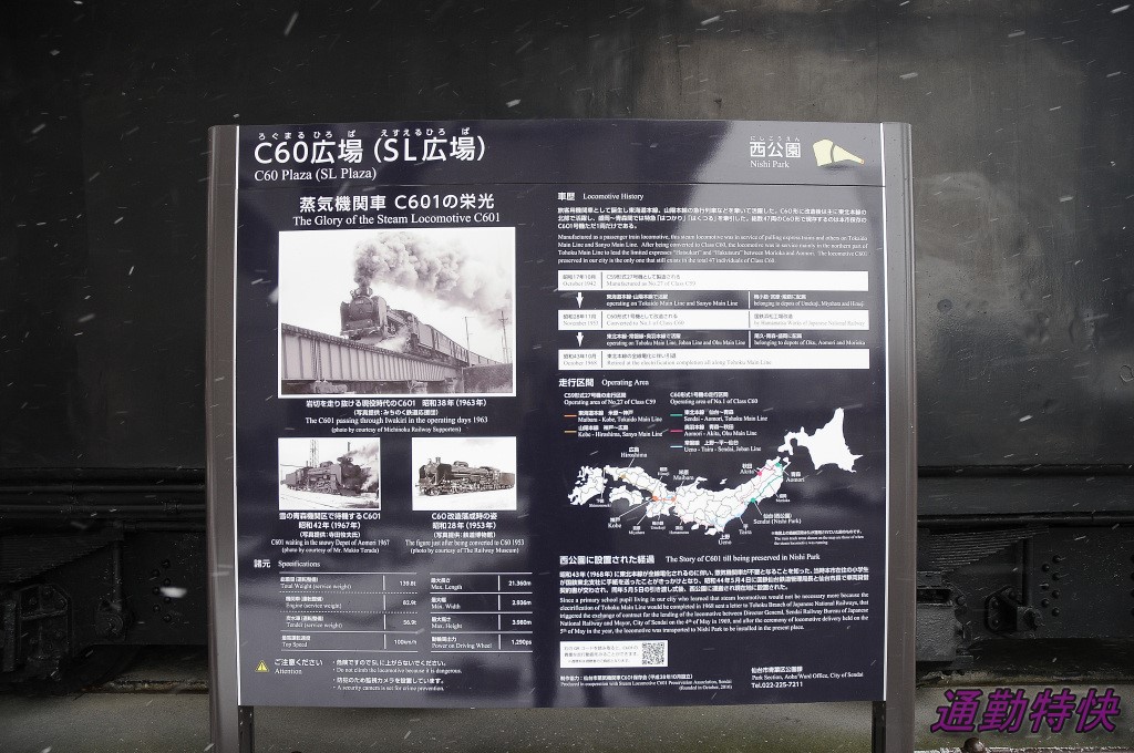 f:id:CommuterSpecialRapid:20220105183548j:plain